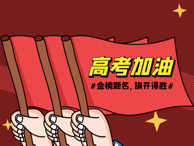 护航高考 | 扩散！高考期间，滕州交警将对这些路段实行交通管制~