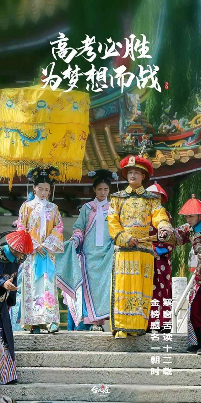 台儿庄古城丨高考必胜 为梦想而战！