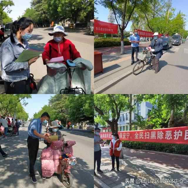 台儿庄区“五项活动”全力推进《反有组织犯罪法》宣传