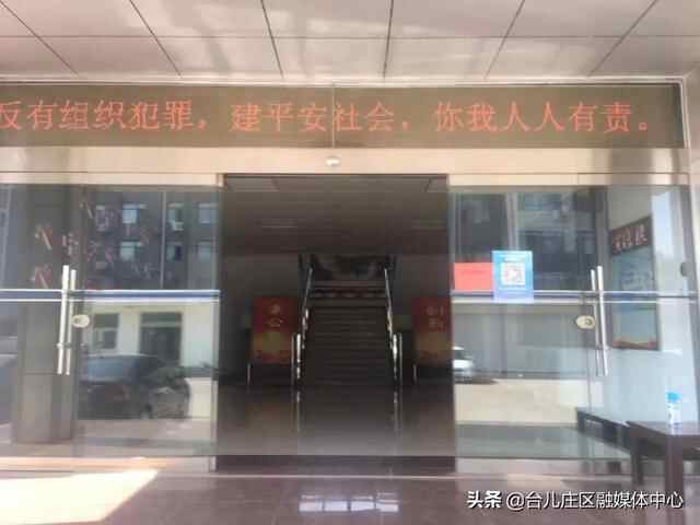 台儿庄区“五项活动”全力推进《反有组织犯罪法》宣传