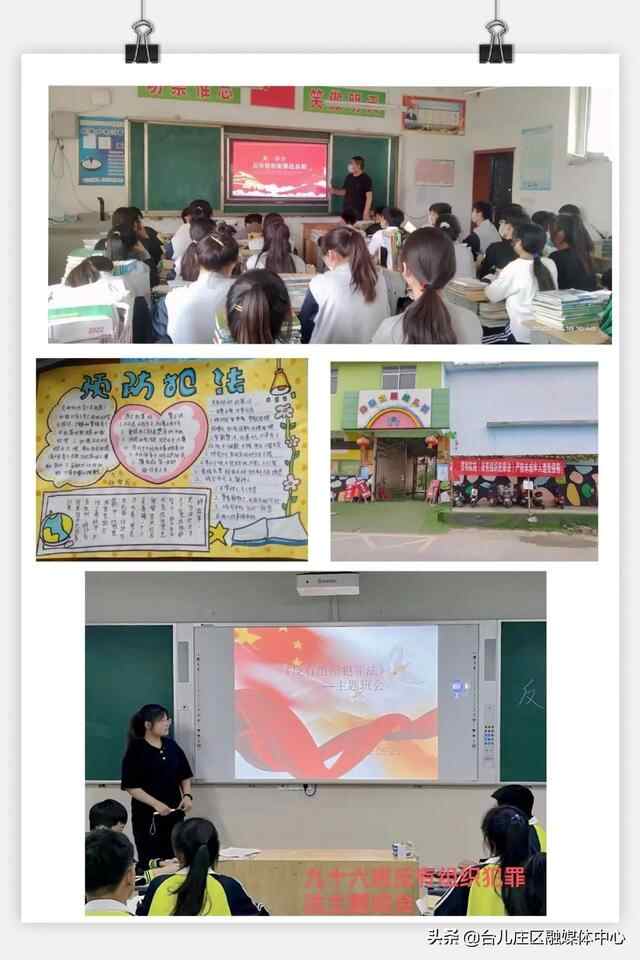 台儿庄区“五项活动”全力推进《反有组织犯罪法》宣传