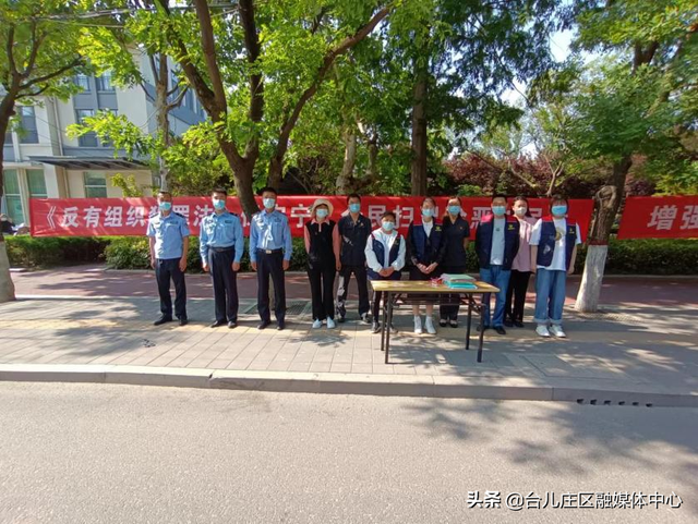 台儿庄区“五项活动”全力推进《反有组织犯罪法》宣传