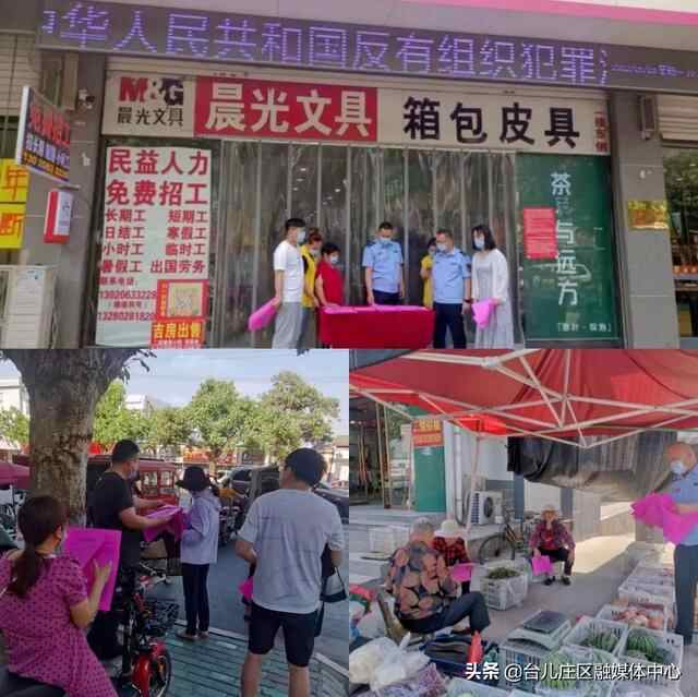 台儿庄区“五项活动”全力推进《反有组织犯罪法》宣传