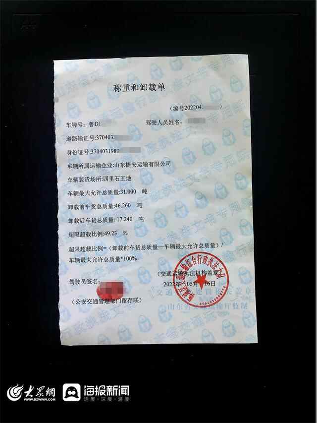 枣庄薛城：货车酿事故，违反禁令标志、超载是祸因