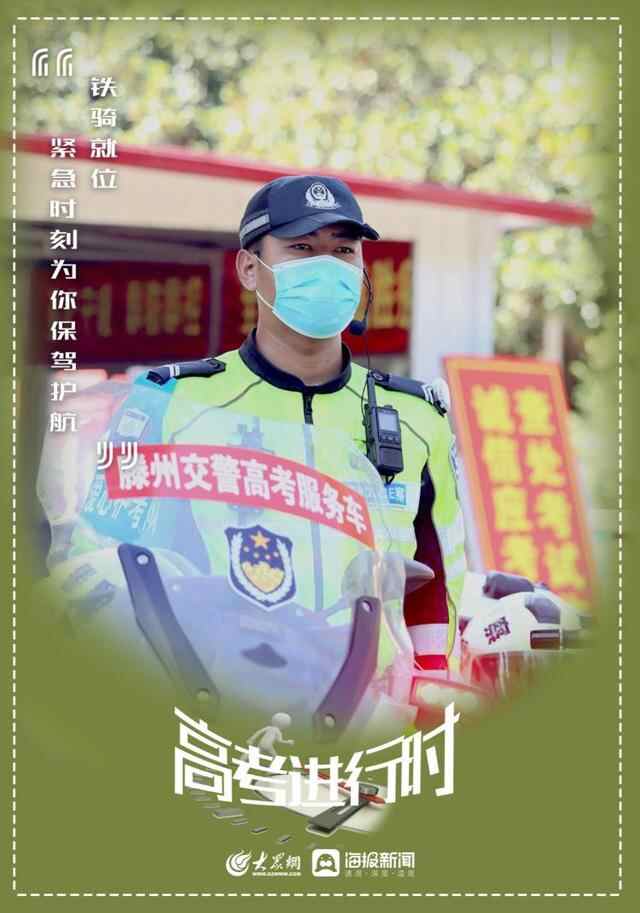 为梦想护航｜滕州高考进行时^^^^^^