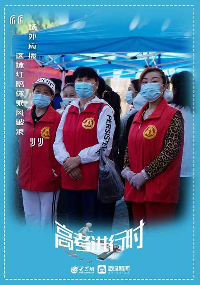 为梦想护航｜滕州高考进行时^^^^^^