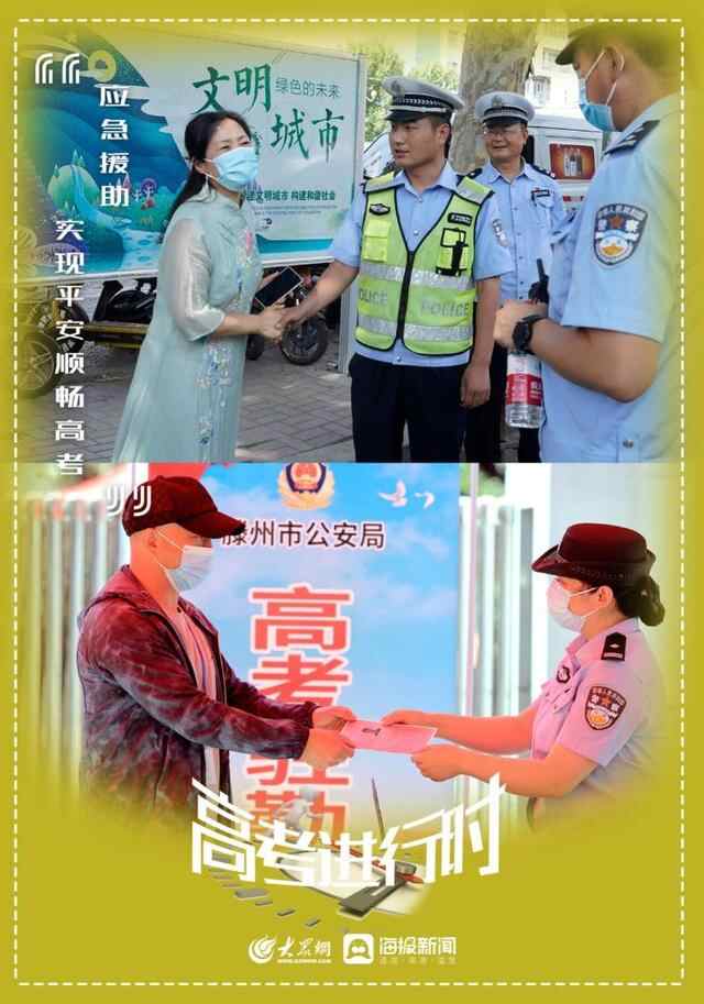 为梦想护航｜滕州高考进行时^^^^^^