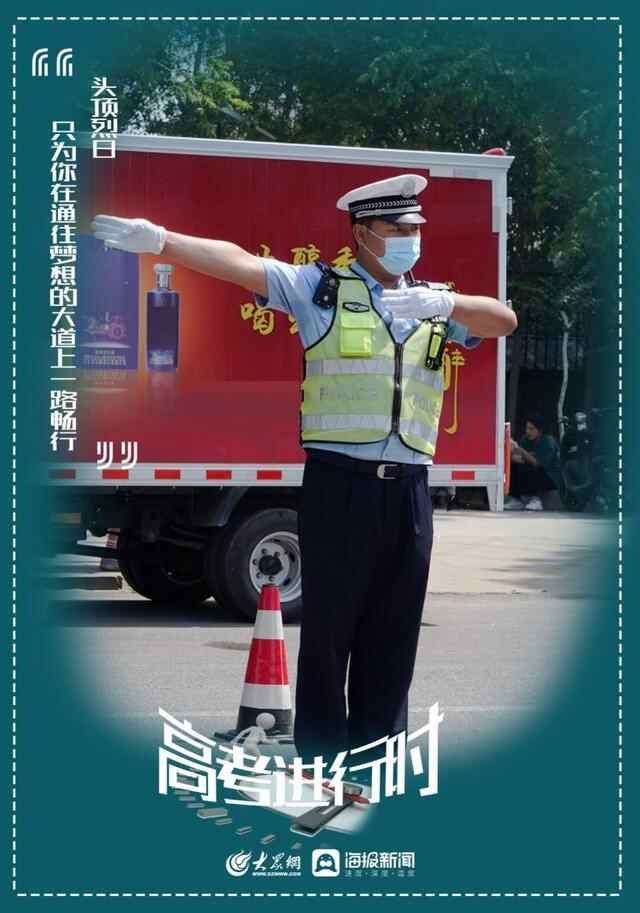 为梦想护航｜滕州高考进行时^^^^^^