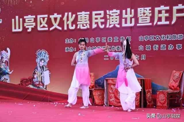 山亭区文化惠民演出暨庄户剧团大比武火热开赛