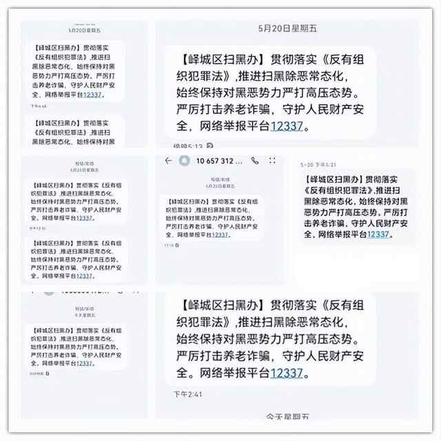 峄城区、台儿庄区深入开展《反有组织犯罪法》宣传活动