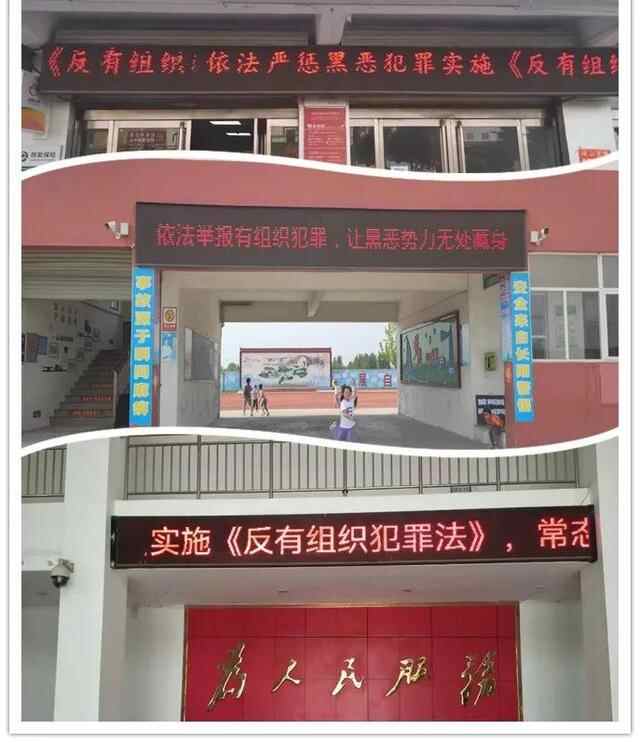 峄城区、台儿庄区深入开展《反有组织犯罪法》宣传活动