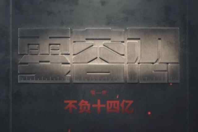 中国共产党峄城区第十一次代表大会报告解读来了