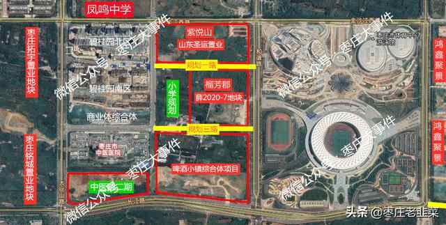 什么？你竟然要考虑11000多一平方的薛城城南学区房？