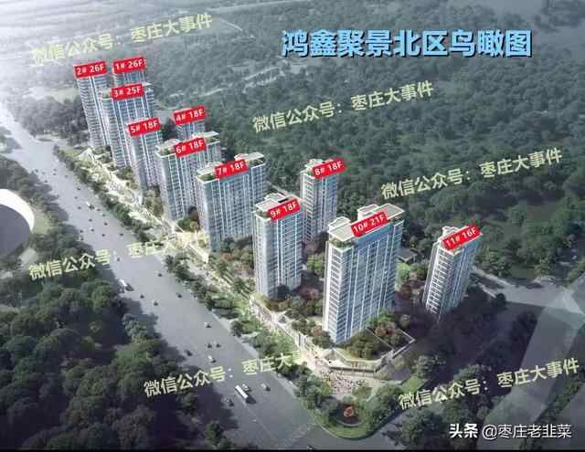 什么？你竟然要考虑11000多一平方的薛城城南学区房？