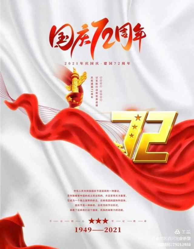 快乐假期，安全同行——薛城区奚仲中学假期安全倡议书