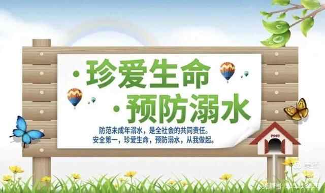 快乐假期，安全同行——薛城区奚仲中学假期安全倡议书