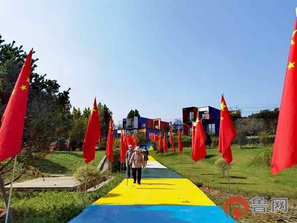 枣庄市山亭区：翼龙湾柜族部落 打造“国旗元素”主题