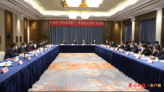 山东省第十二次党代会枣庄代表团讨论党代会报告 徐海荣孙述涛陈平张宏伟张兵孙起生...