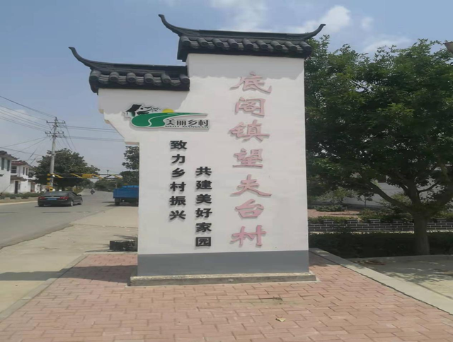 峄城区底阁镇推动新乡贤文化与乡村振兴有机融合
