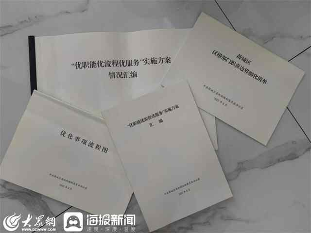 薛城区以“三优”行动推动机构编制创新发展