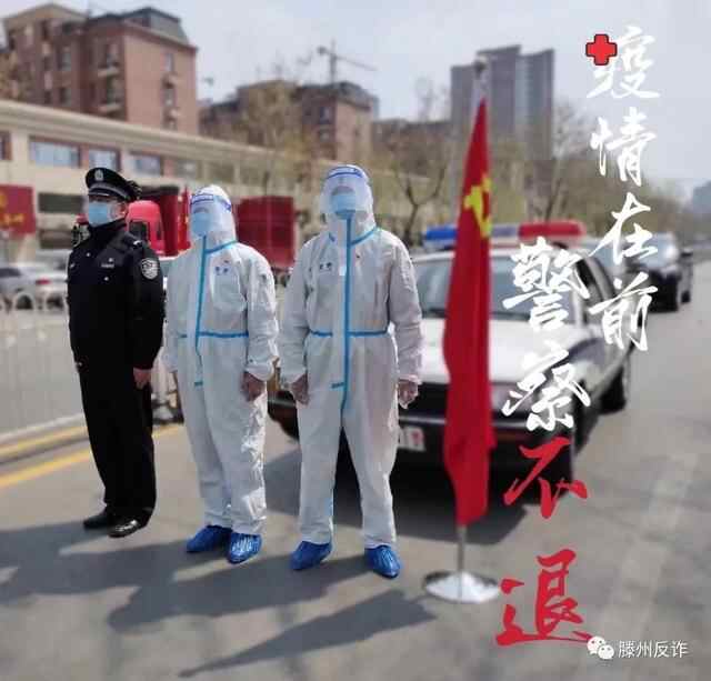 紧急预警：这种“防疫人员”是假的！滕州已有多名群众被骗！
