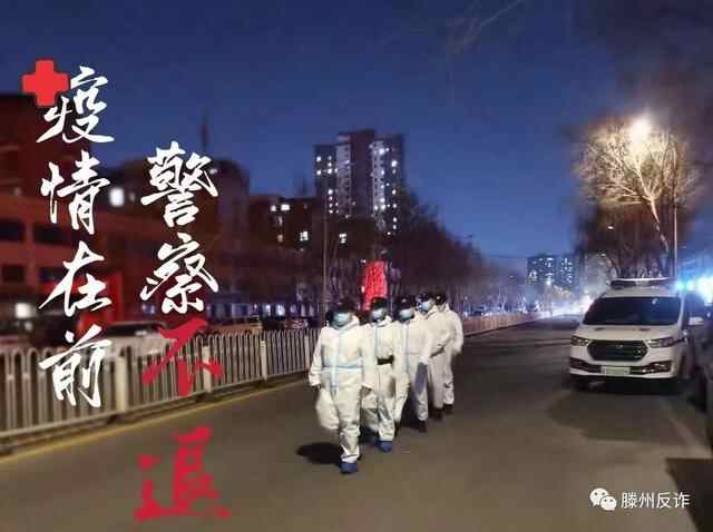 紧急预警：这种“防疫人员”是假的！滕州已有多名群众被骗！