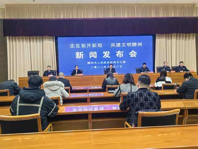 走在前开新局 共建文明滕州 | 滕州公安“严打重拳”让违法犯罪无处遁形