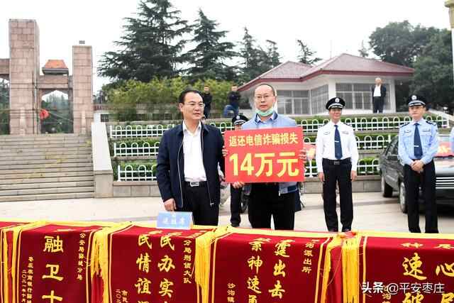 薛城公安分局举办打击防范电信网络诈骗暨公开退赃大会