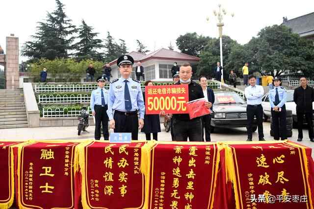 薛城公安分局举办打击防范电信网络诈骗暨公开退赃大会