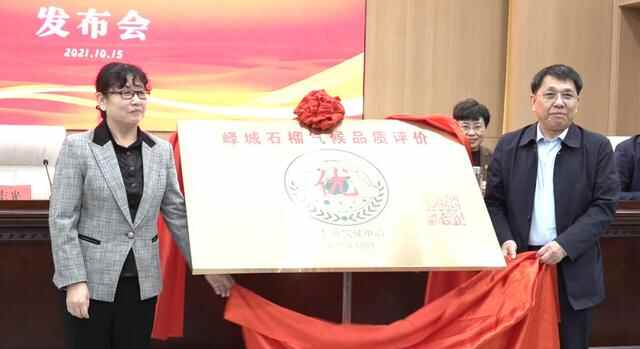 喜讯！枣庄峄城石榴气候品质评价为“优”