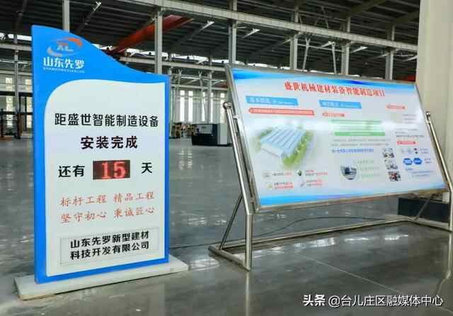 台儿庄：彭照辉调研挂图作战项目推进情况