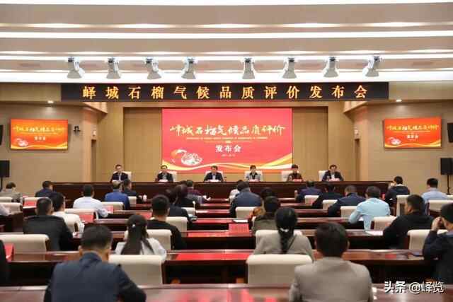 优！峄城石榴有了新的硬核“身份证”