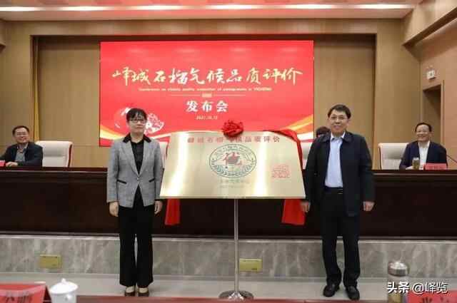 优！峄城石榴有了新的硬核“身份证”