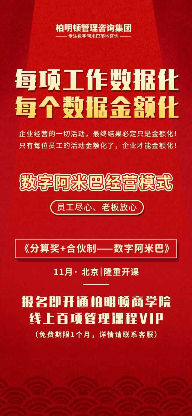 柏明顿吴志华老师为山东滕州企业家提供新思路、新模式