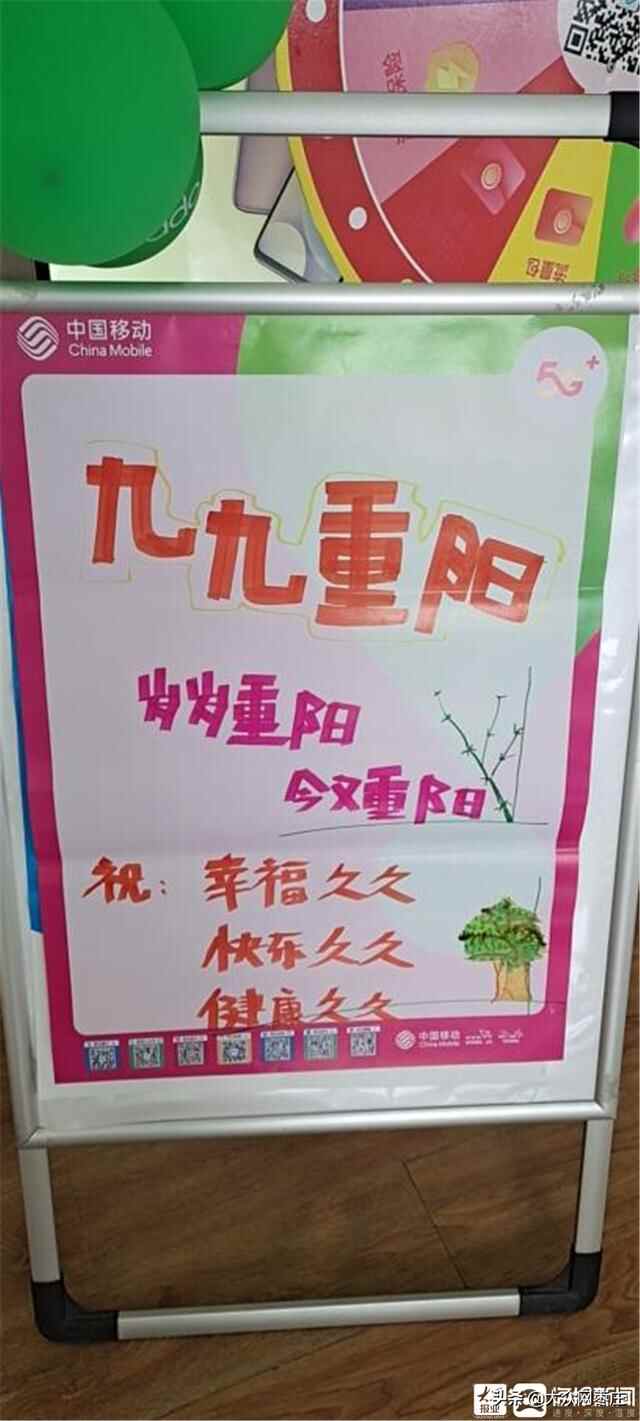 山东移动峄城分公司开展敬老节感恩活动提升老年用户满意度