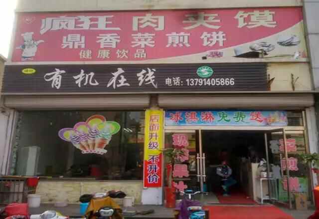最接地气的枣庄美食盘点！10块钱就能好吃到起飞（附店铺地点）