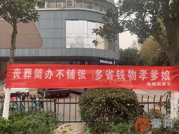 枣庄市薛城区开展移风易俗倡树文明殡葬新风推进月活动