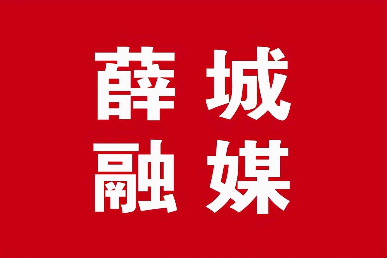 薛城区属国企重点工作现场观摩会召开