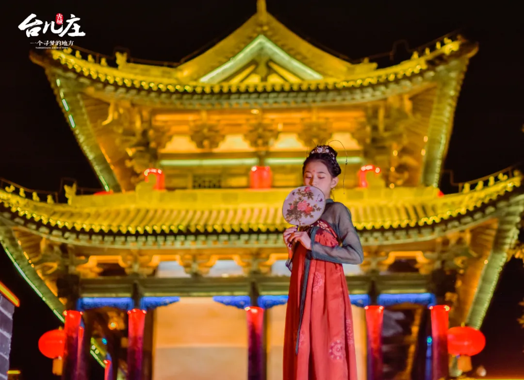 说走就走的旅行，这个秋天，来台儿庄古城吧