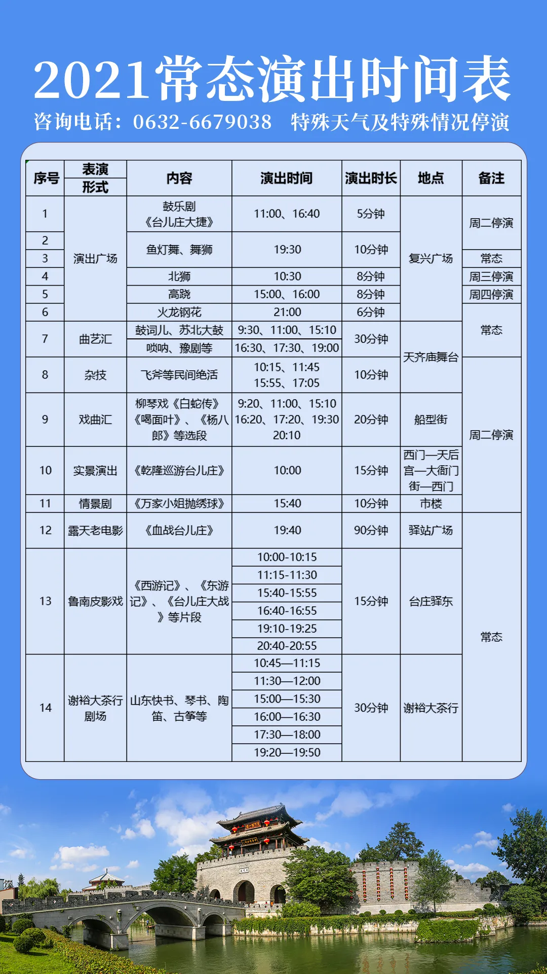说走就走的旅行，这个秋天，来台儿庄古城吧