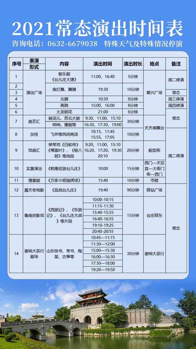 说走就走的旅行，这个秋天，来台儿庄古城吧