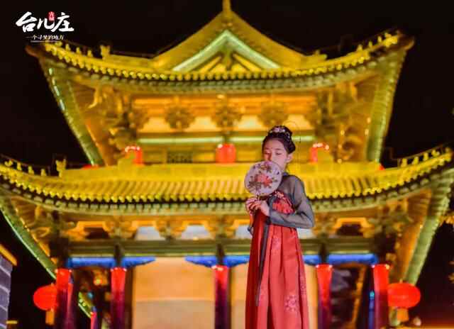 说走就走的旅行，这个秋天，来台儿庄古城吧