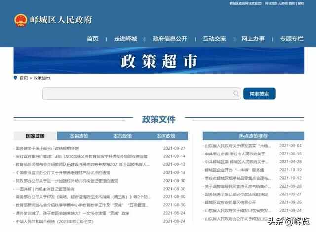 这就是我！来峄城，爱上这里！