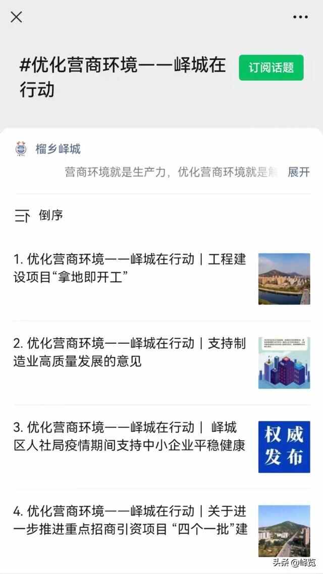这就是我！来峄城，爱上这里！
