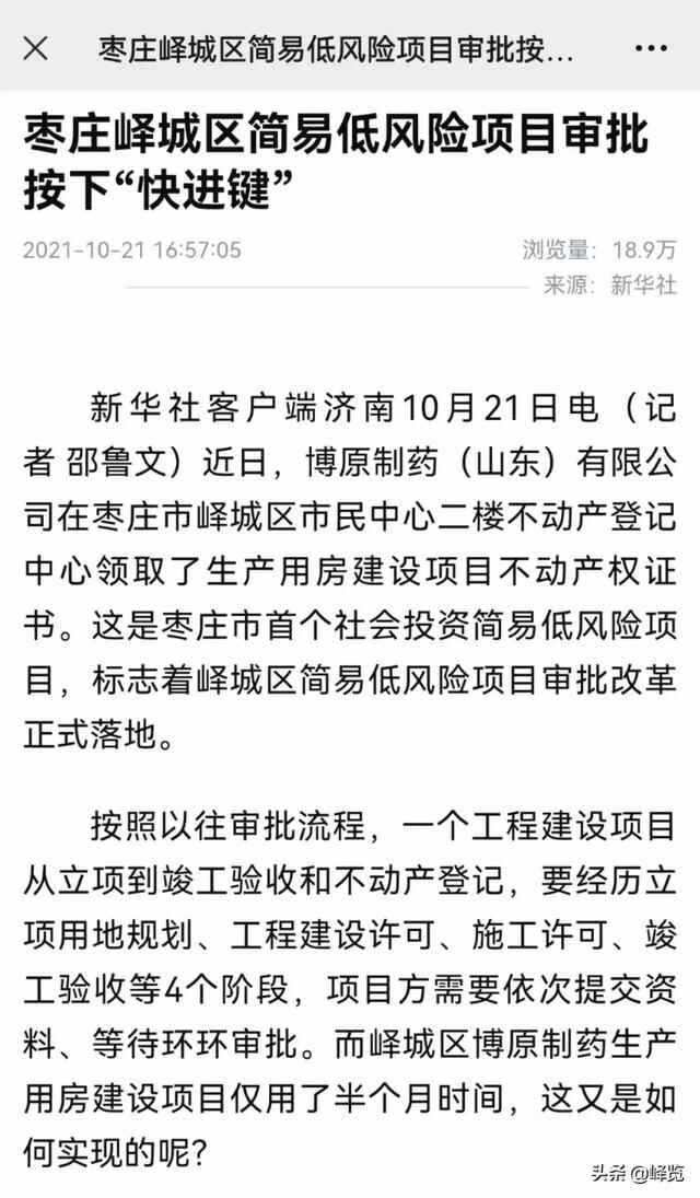 这就是我！来峄城，爱上这里！