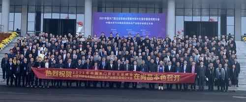 快讯｜2021年中国木门窗企业家峰会在山东滕州--尚品本色举行