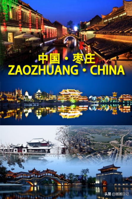 舌尖上的山东，山东省枣庄市的美食有哪些？十大必吃美食推荐！