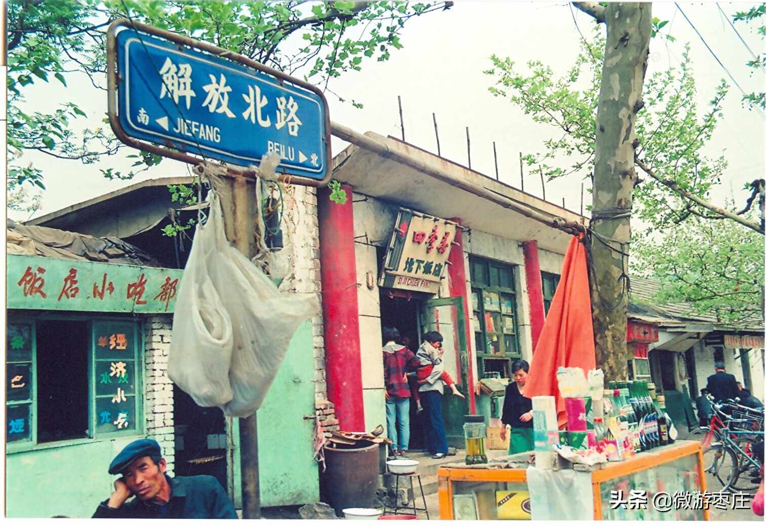 枣庄百年百姓吃喝变化忒大了