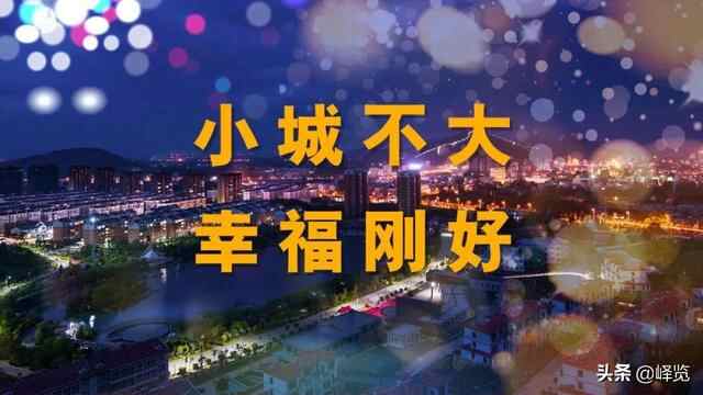 峄城的这些变化，您感受到了吗