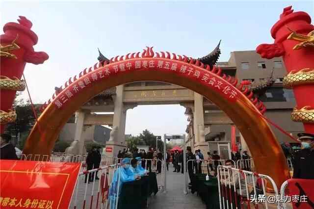 因为一只鸡，恋上一座城 中国枣庄第五届辣子鸡美食文化节热辣来袭